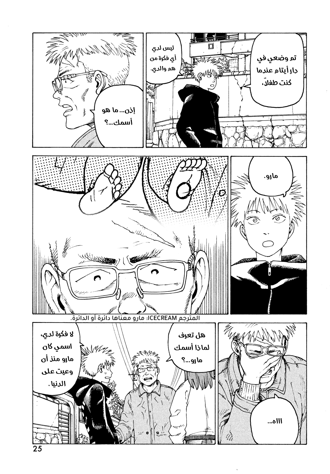 Read Tengoku Daimakyou AR Manga Online