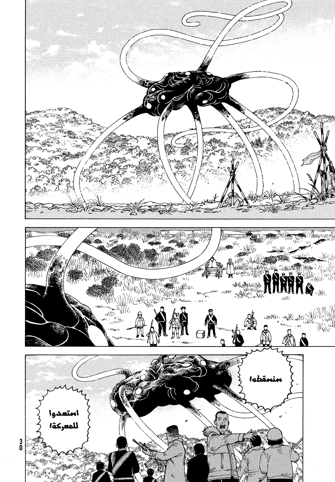 Read Tengoku Daimakyou AR Manga Online