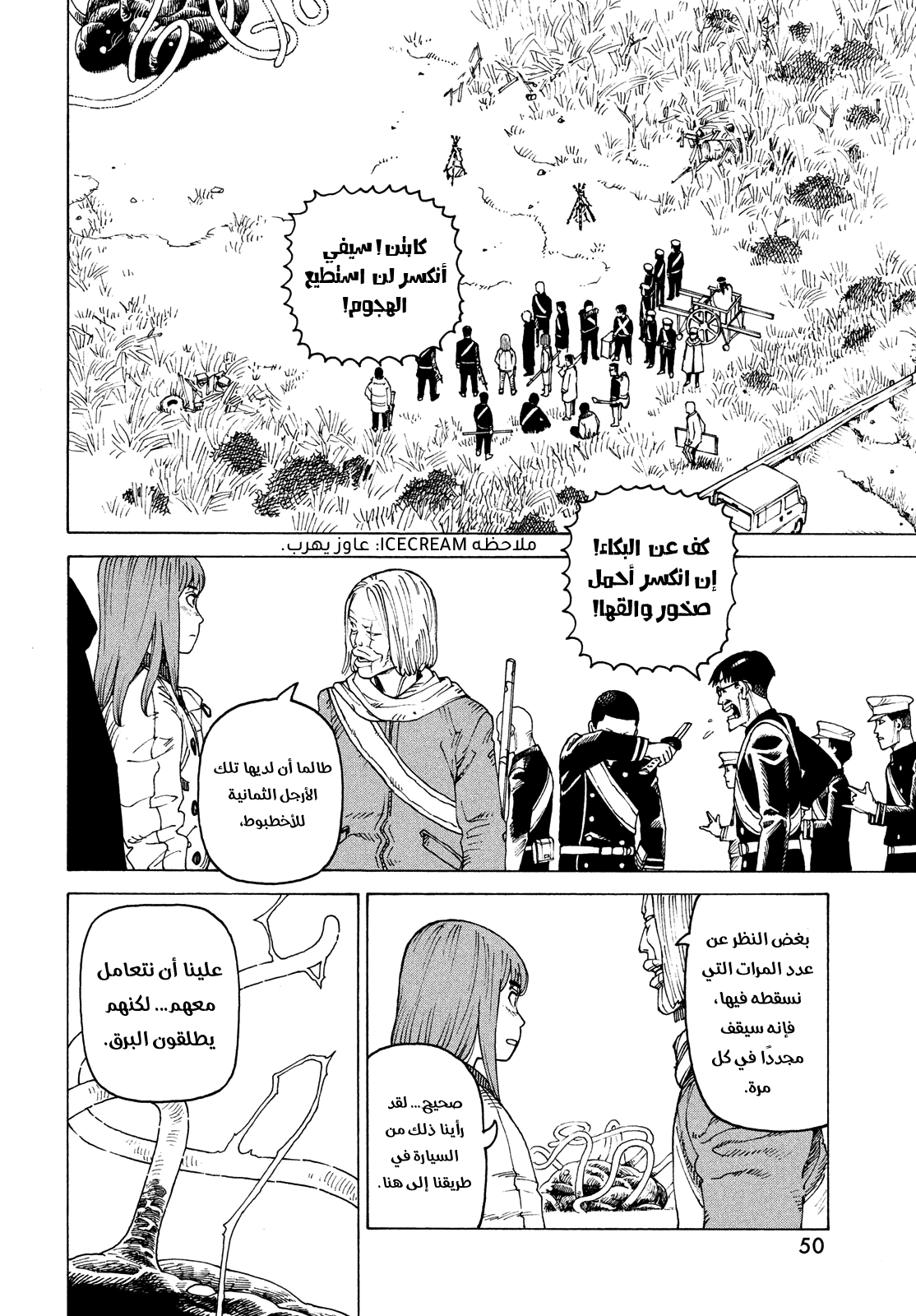 Read Tengoku Daimakyou AR Manga Online