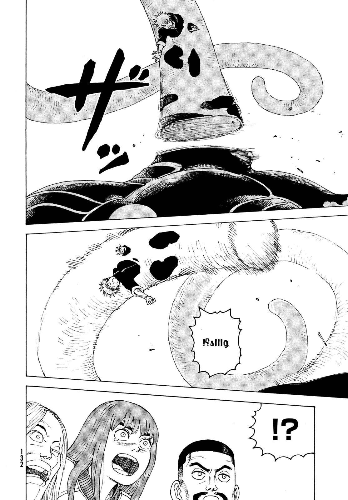 Read Tengoku Daimakyou AR Manga Online