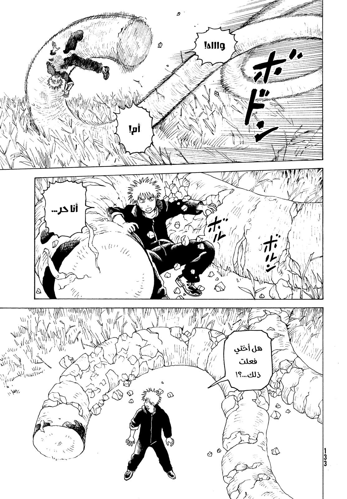 Read Tengoku Daimakyou AR Manga Online