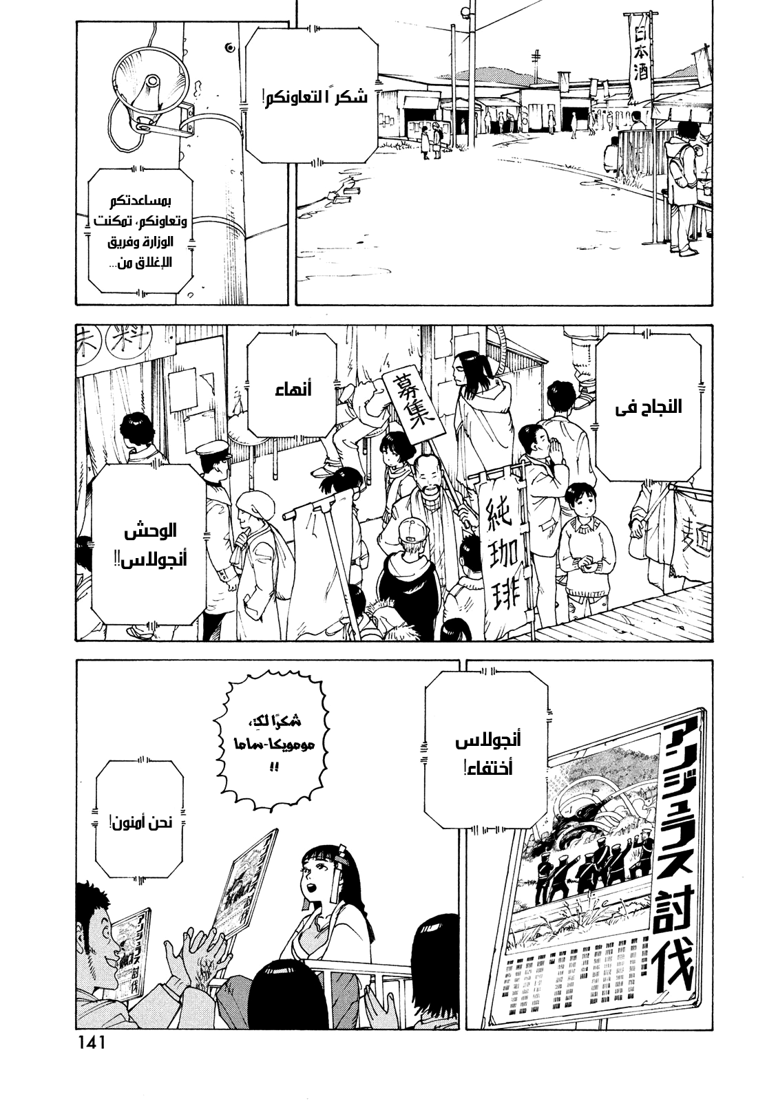 Read Tengoku Daimakyou AR Manga Online