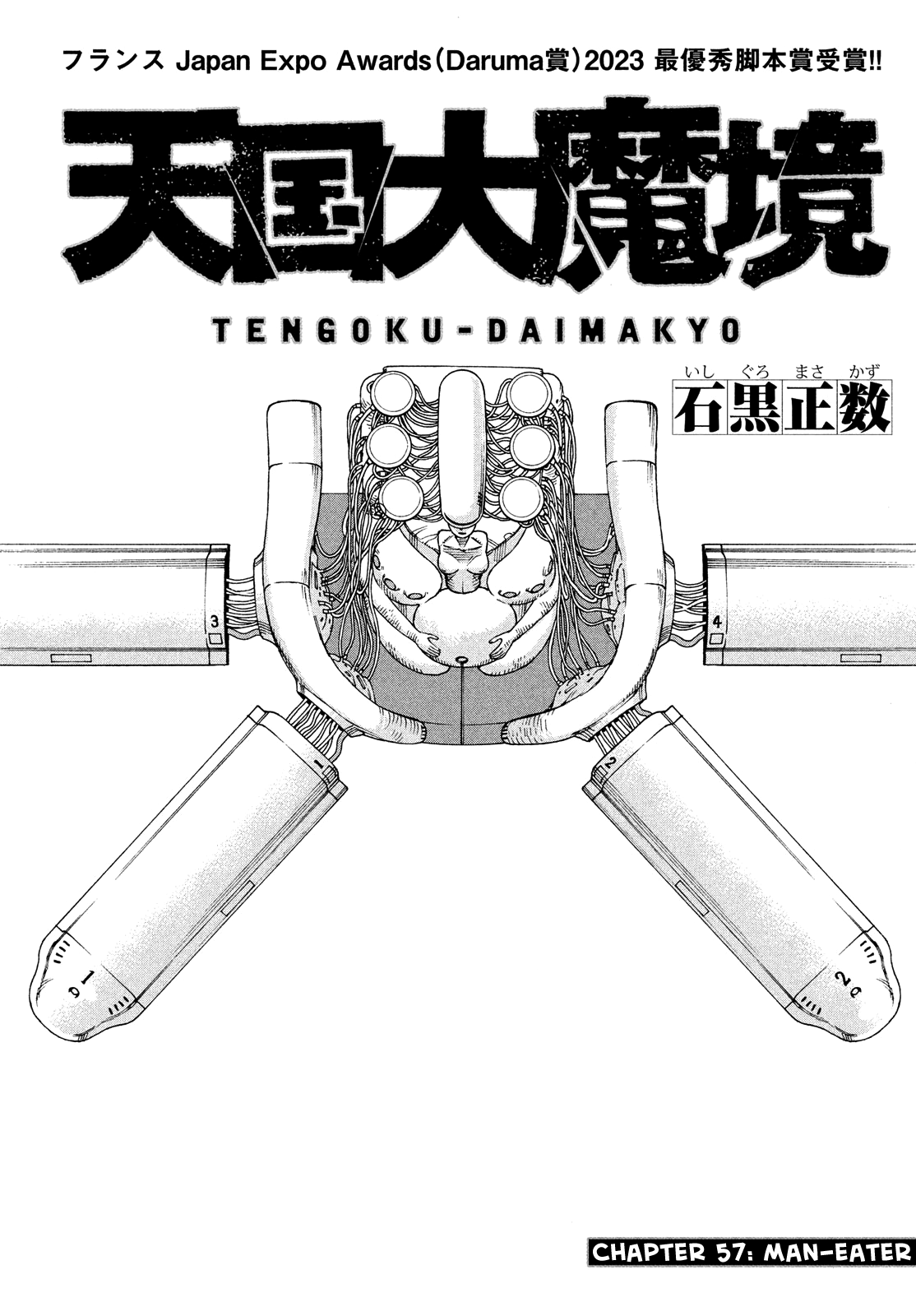 Read Tengoku Daimakyou AR Manga Online