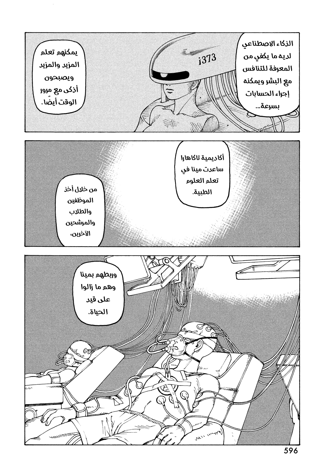 Read Tengoku Daimakyou AR Manga Online