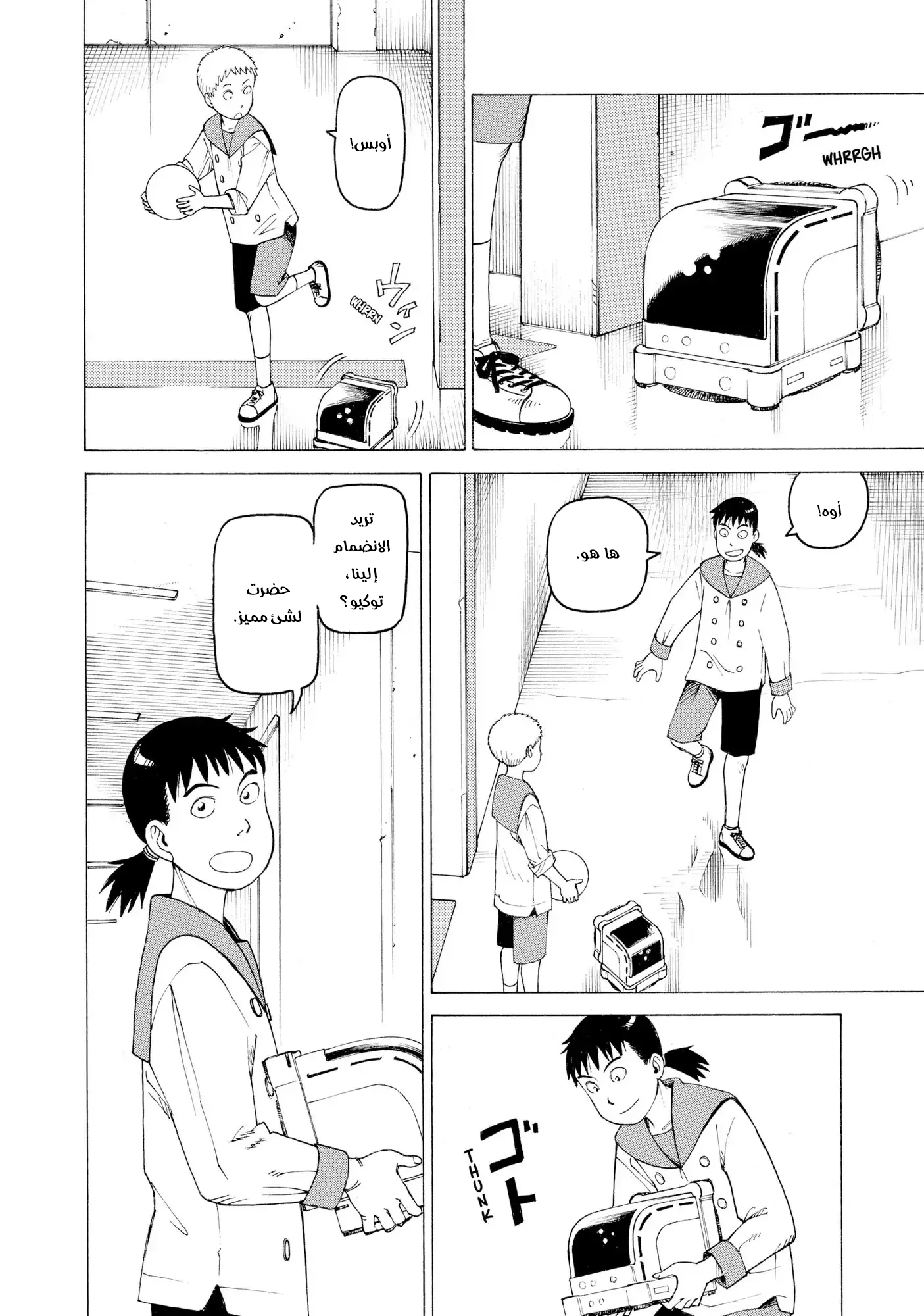 Read Tengoku Daimakyou AR Manga Online