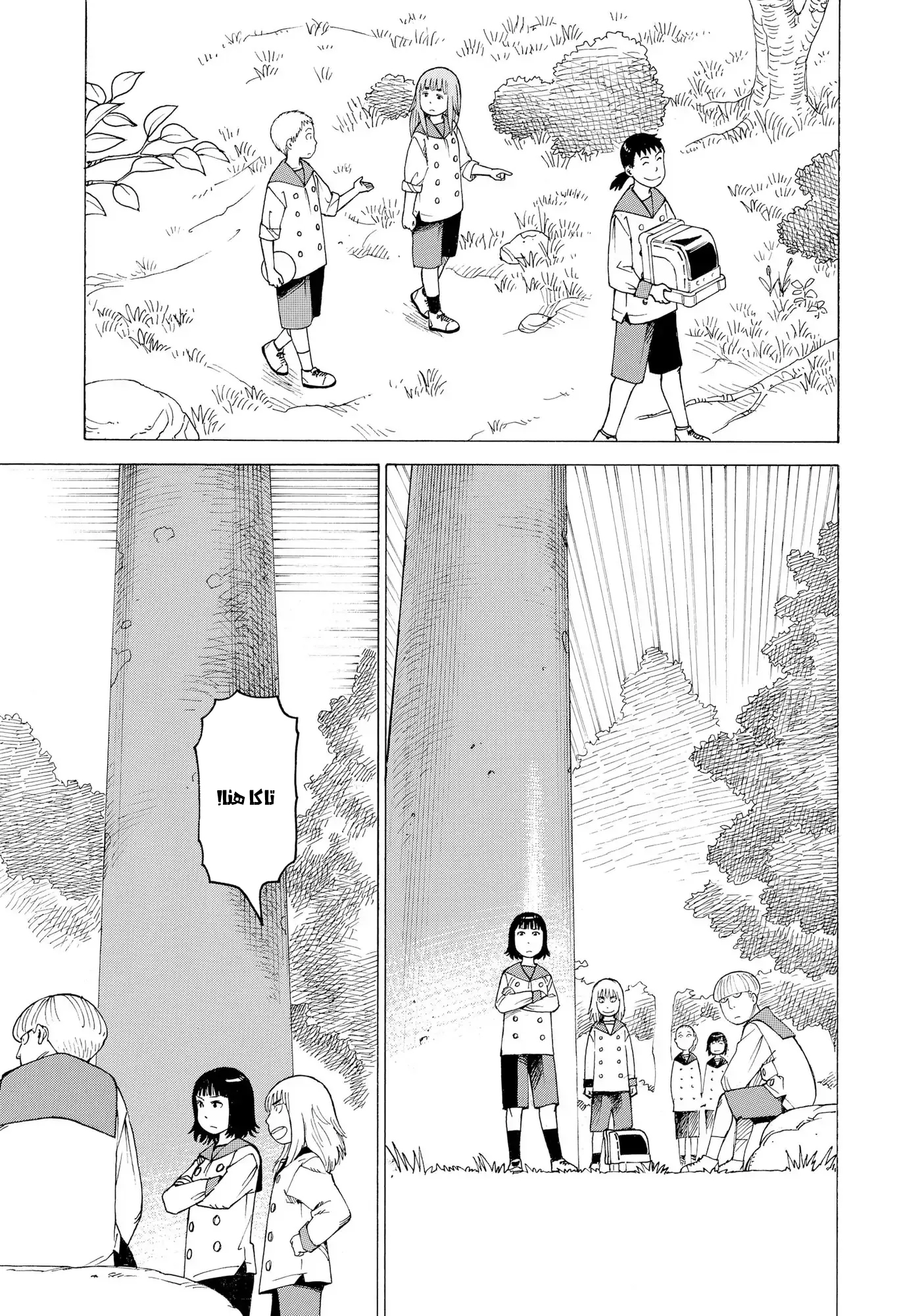 Read Tengoku Daimakyou AR Manga Online