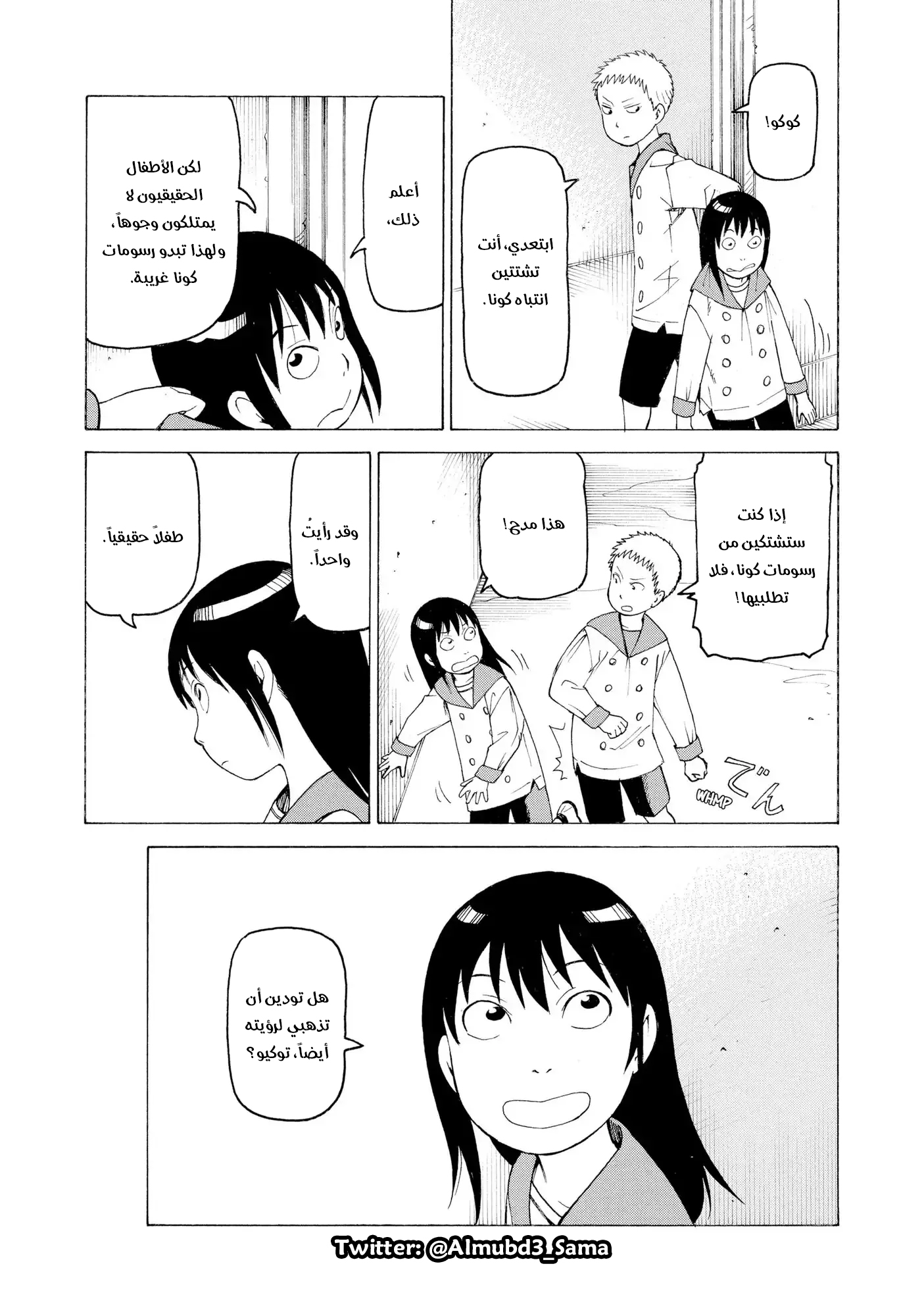 Read Tengoku Daimakyou AR Manga Online