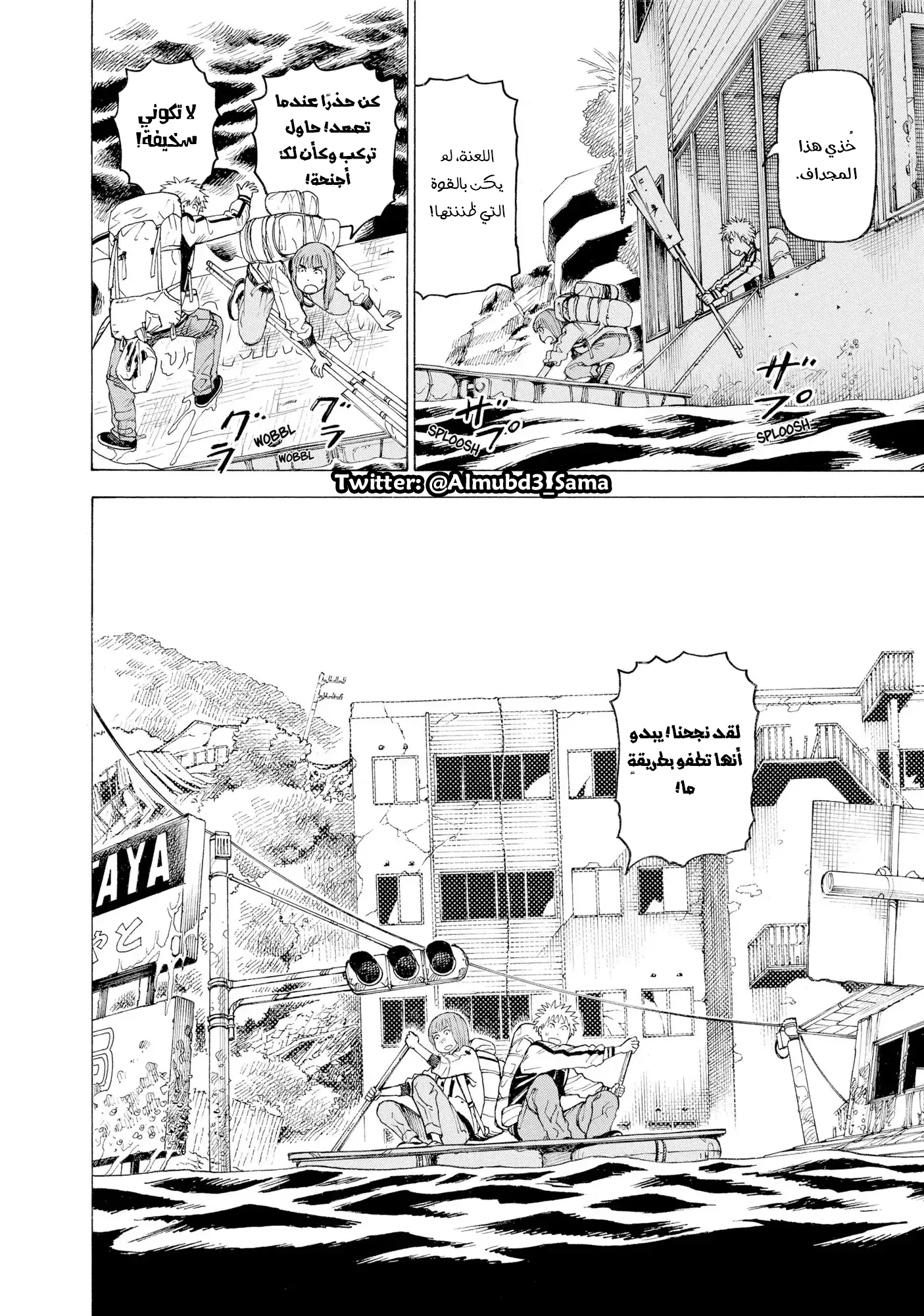 Read Tengoku Daimakyou AR Manga Online