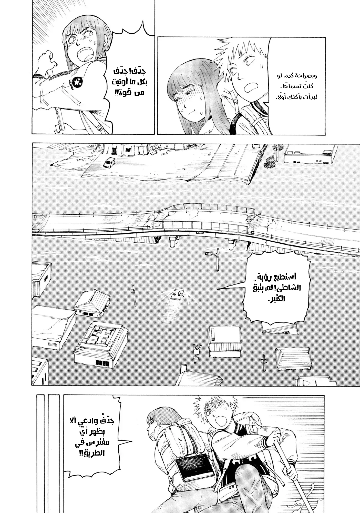 Read Tengoku Daimakyou AR Manga Online