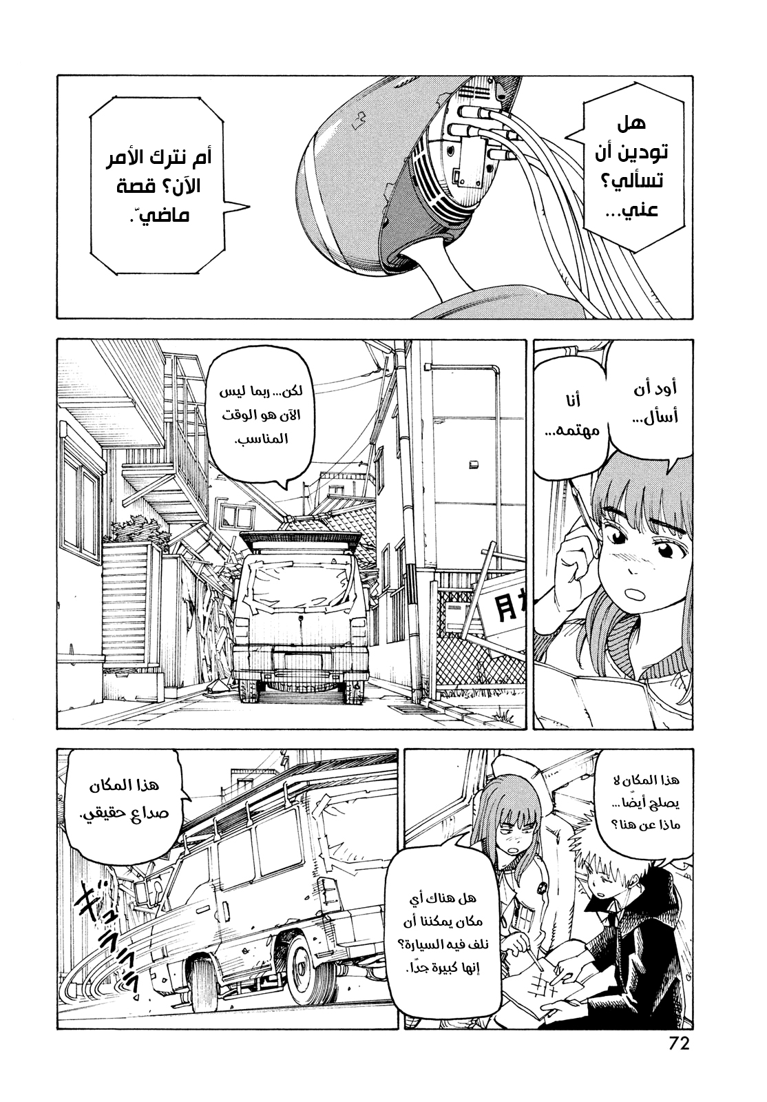 Read Tengoku Daimakyou AR Manga Online