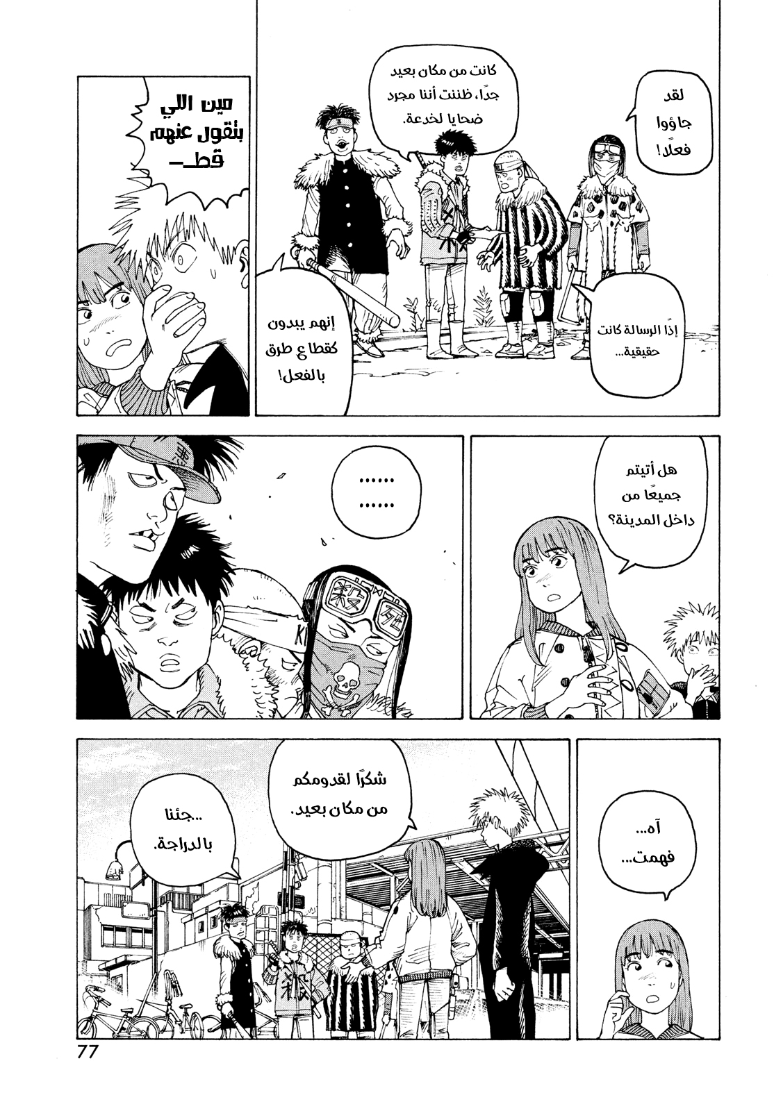 Read Tengoku Daimakyou AR Manga Online