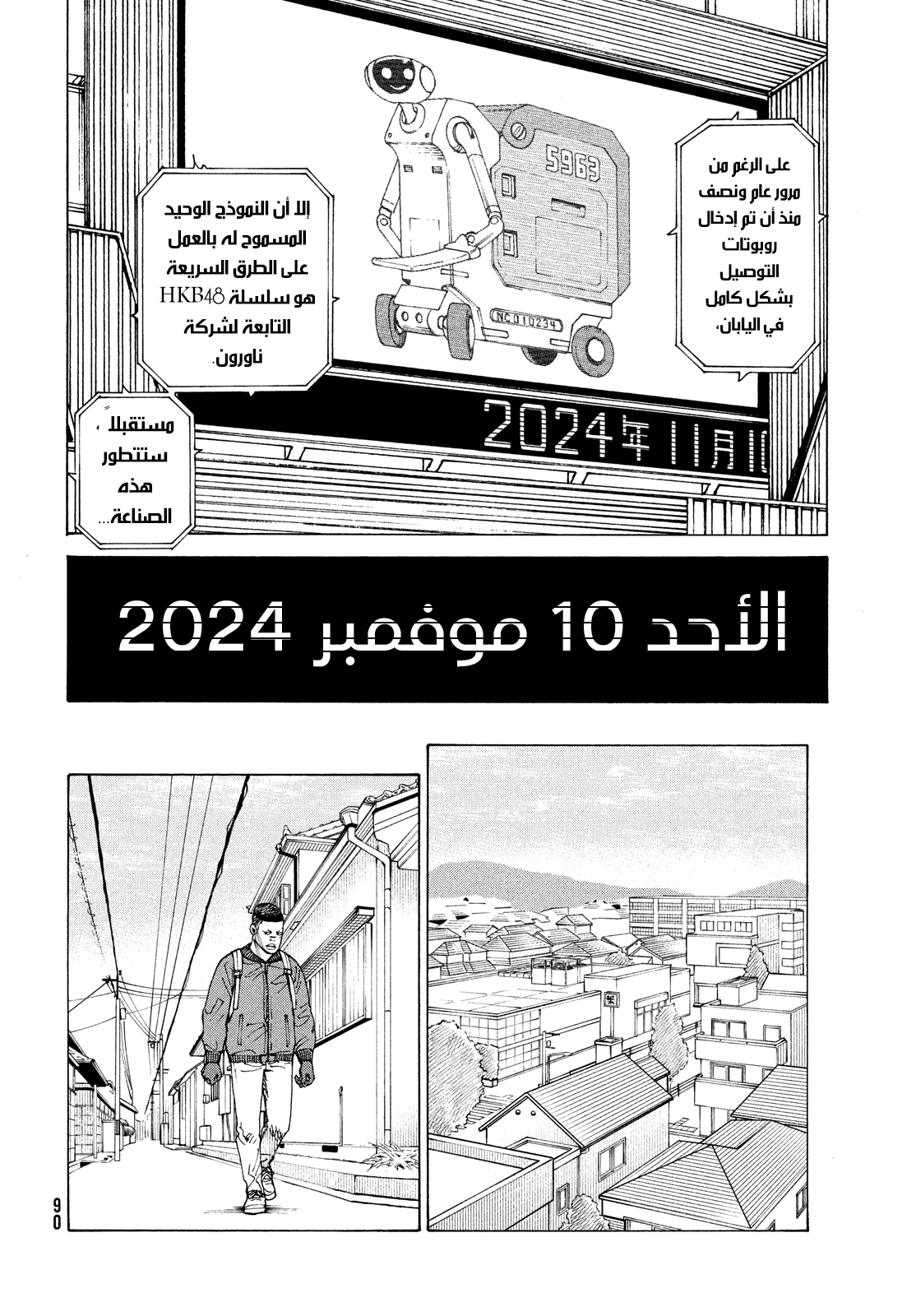 Read Tengoku Daimakyou AR Manga Online