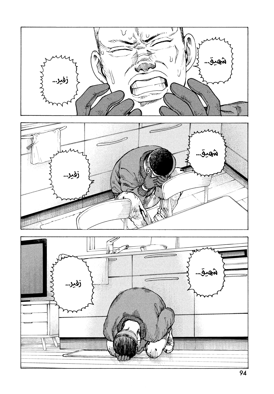 Read Tengoku Daimakyou AR Manga Online