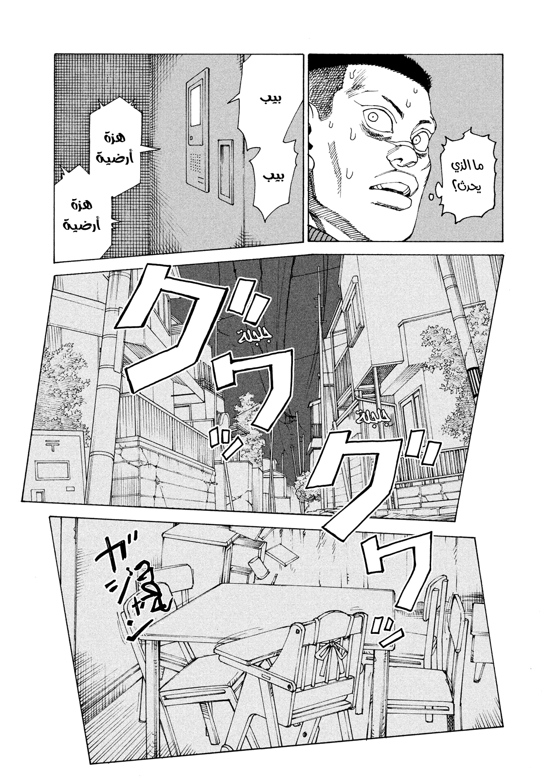 Read Tengoku Daimakyou AR Manga Online