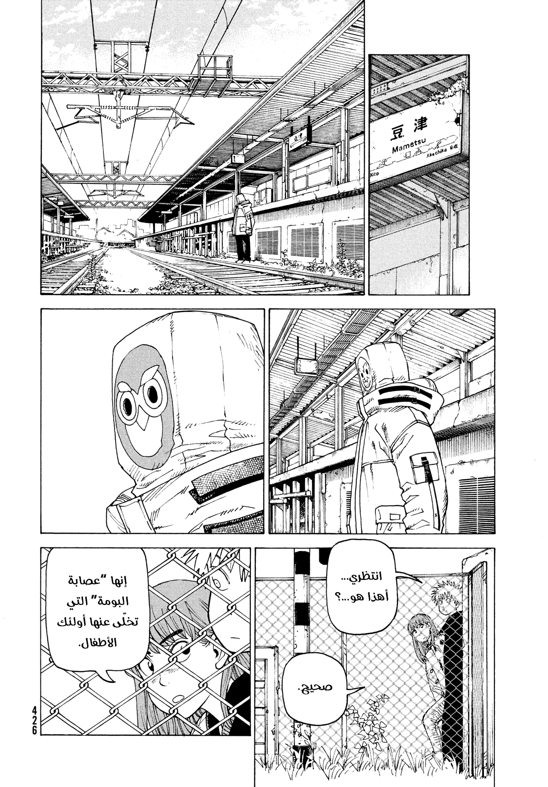 Read Tengoku Daimakyou AR Manga Online