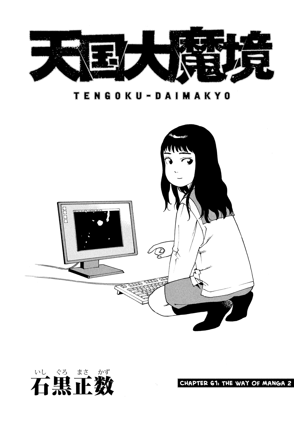 Read Tengoku Daimakyou AR Manga Online