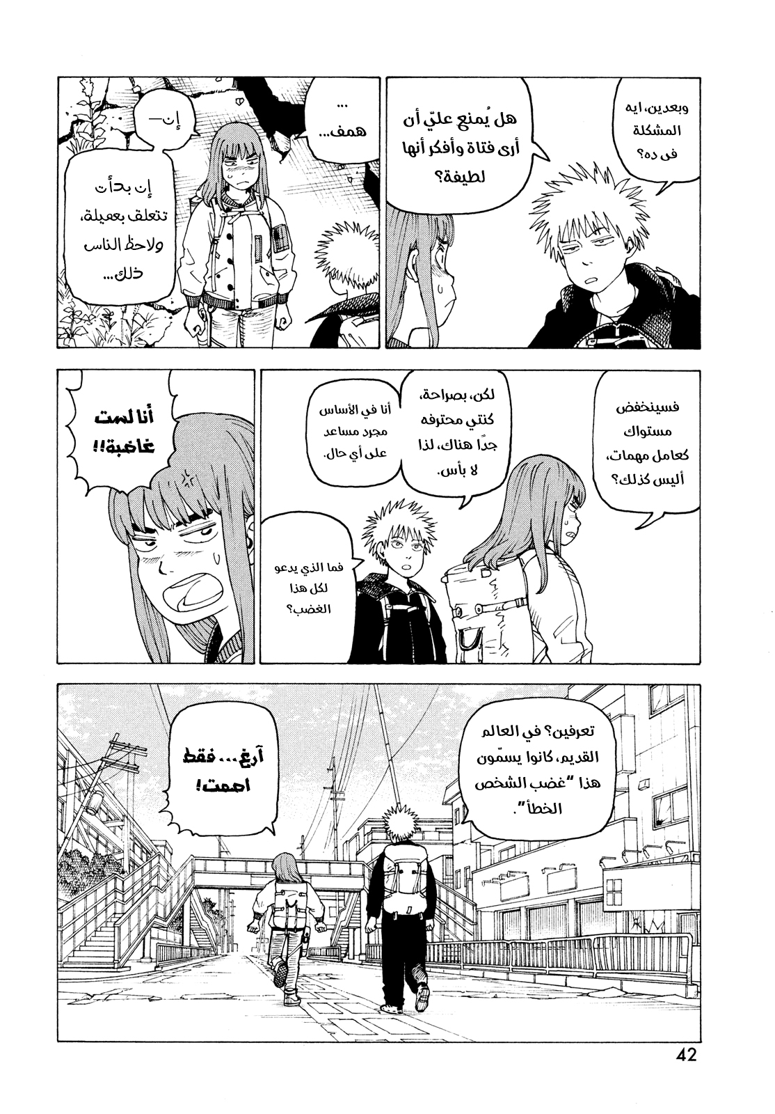 Read Tengoku Daimakyou AR Manga Online