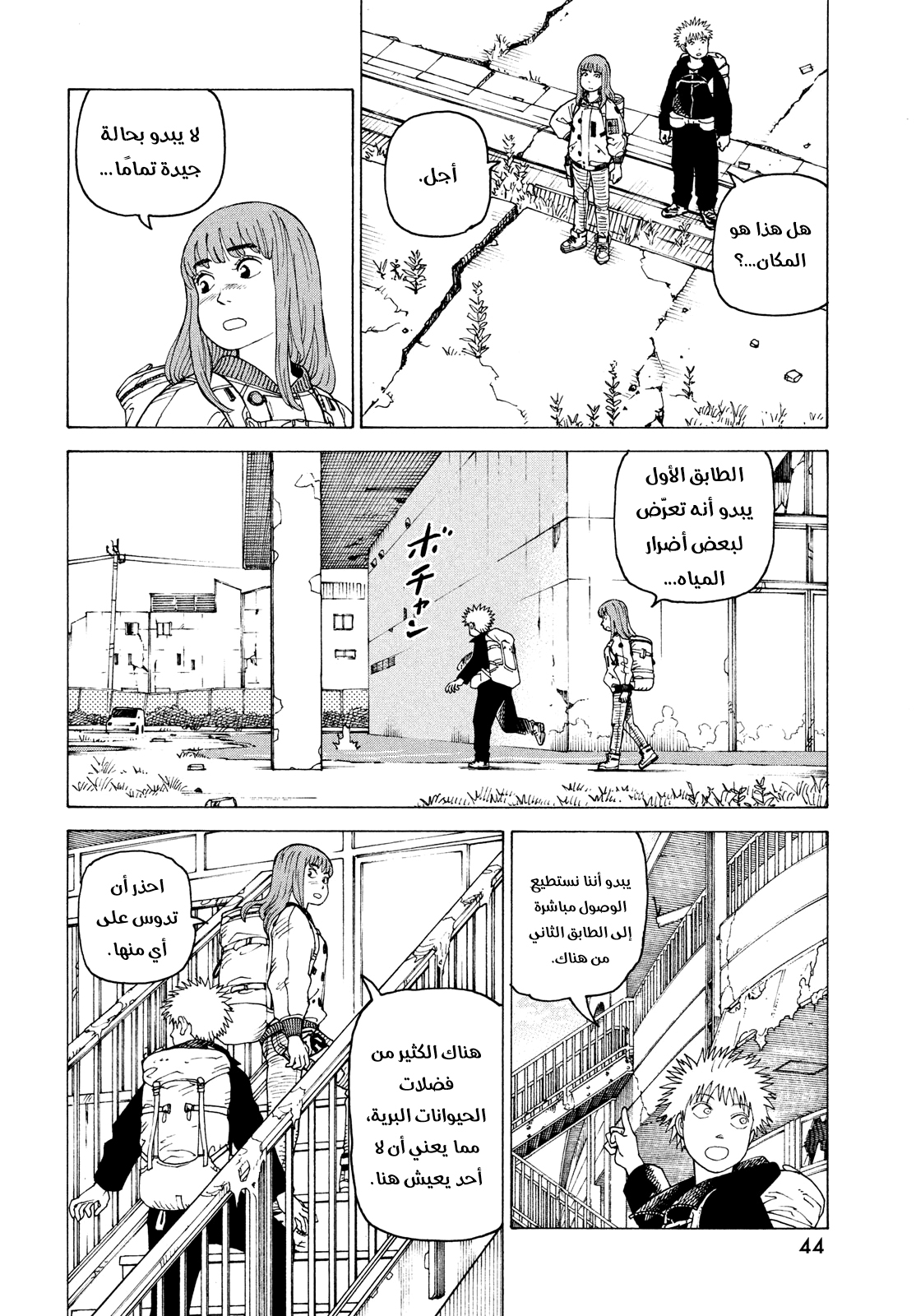 Read Tengoku Daimakyou AR Manga Online