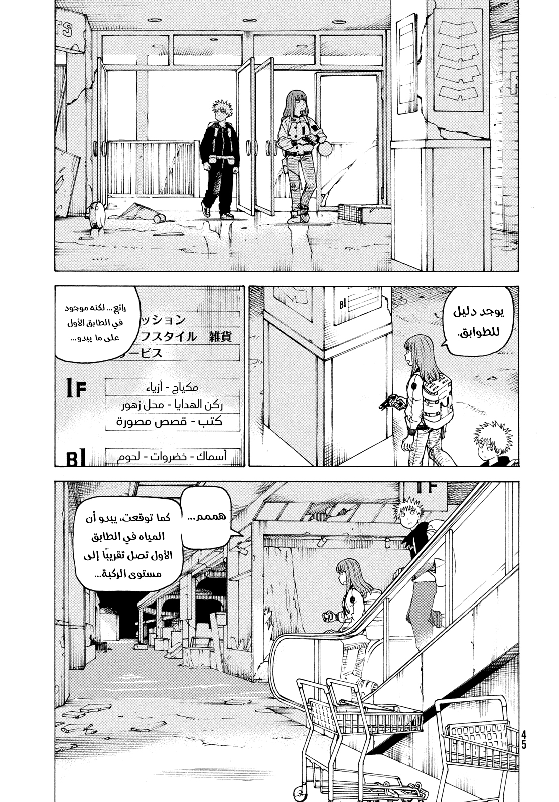 Read Tengoku Daimakyou AR Manga Online