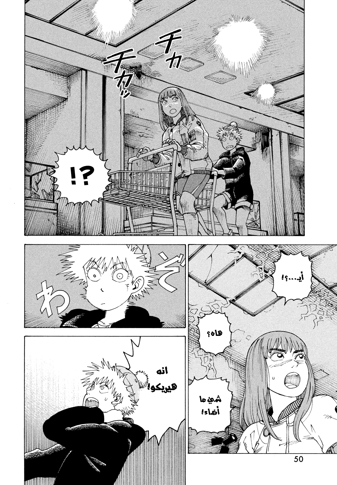 Read Tengoku Daimakyou AR Manga Online