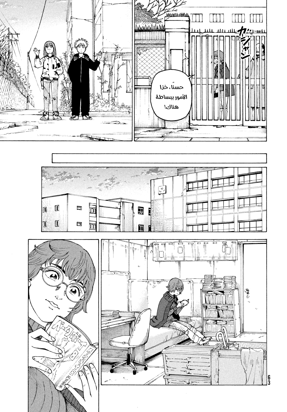 Read Tengoku Daimakyou AR Manga Online