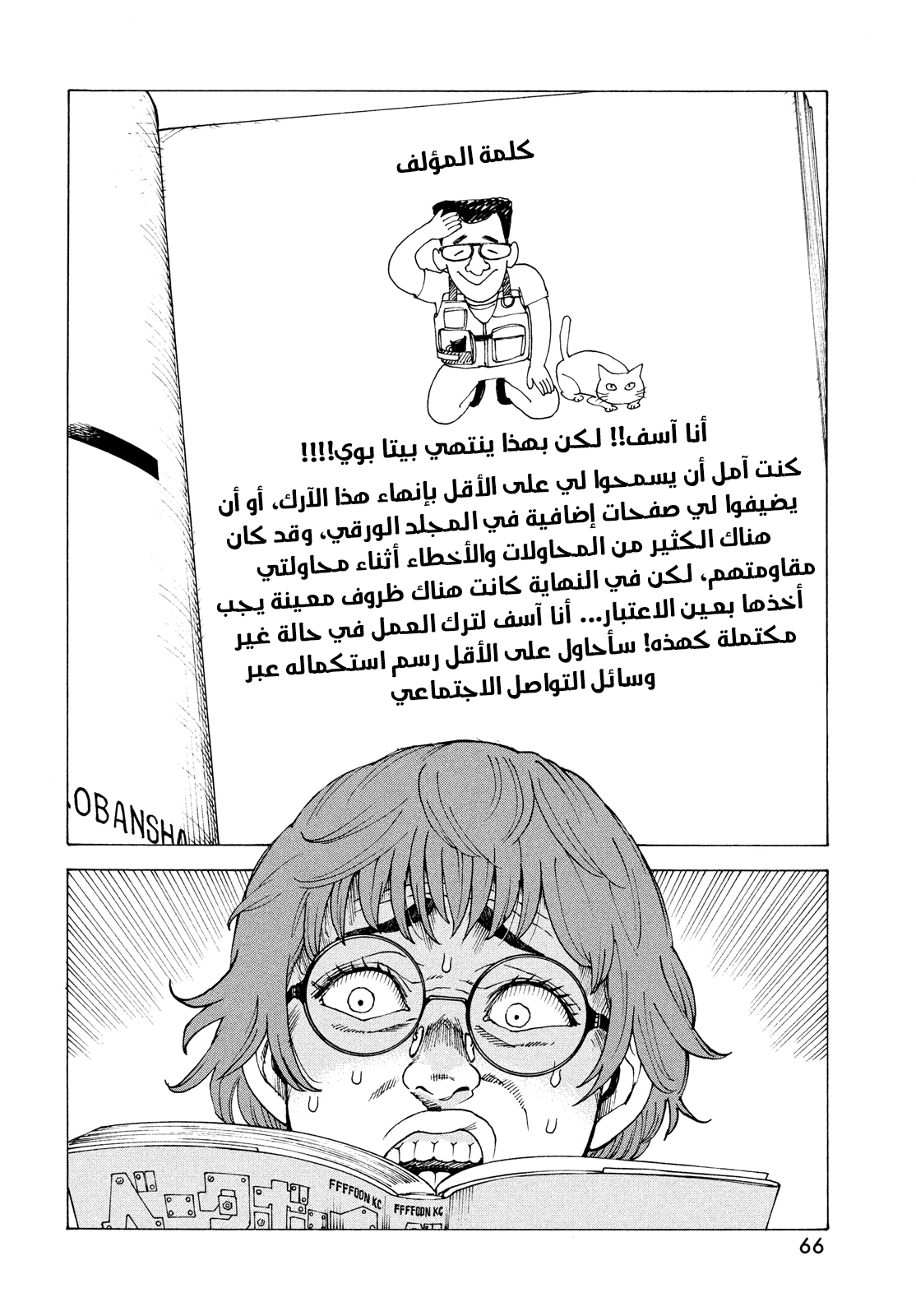 Read Tengoku Daimakyou AR Manga Online