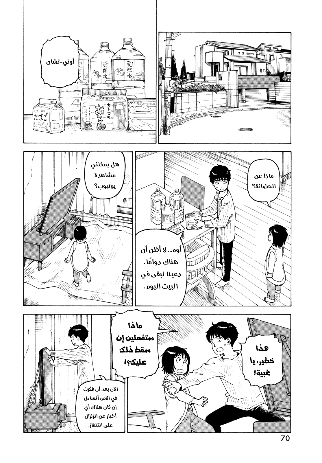 Read Tengoku Daimakyou AR Manga Online