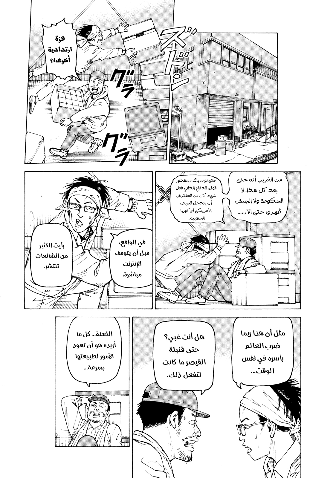 Read Tengoku Daimakyou AR Manga Online