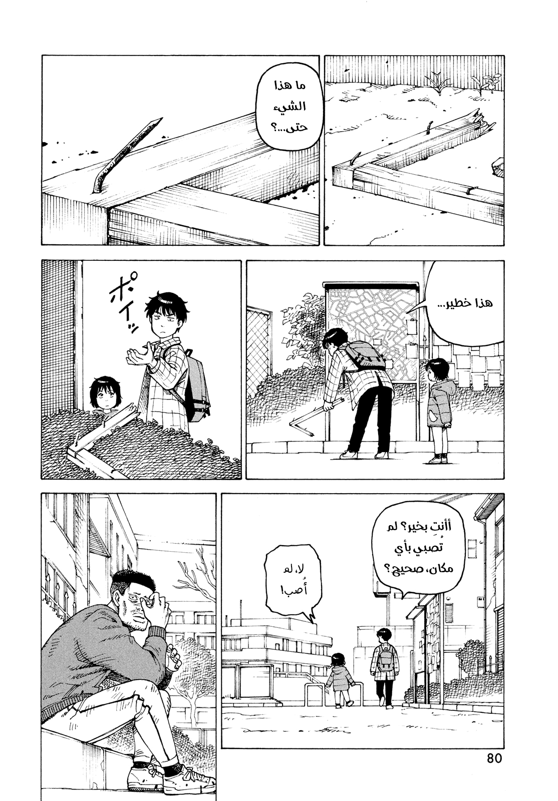 Read Tengoku Daimakyou AR Manga Online