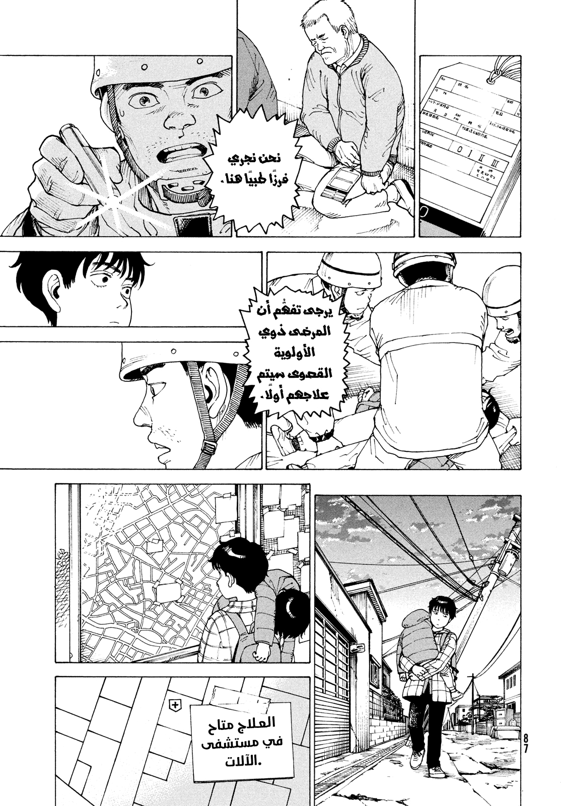 Read Tengoku Daimakyou AR Manga Online