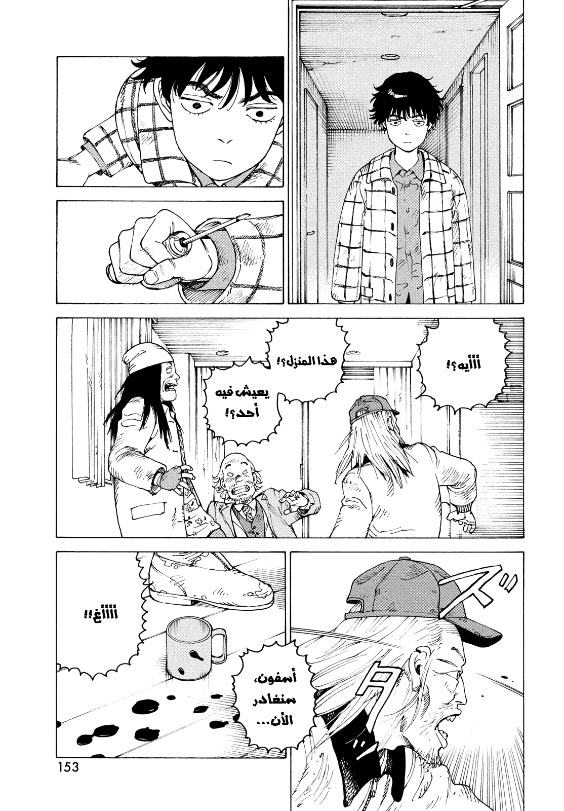 Read Tengoku Daimakyou AR Manga Online