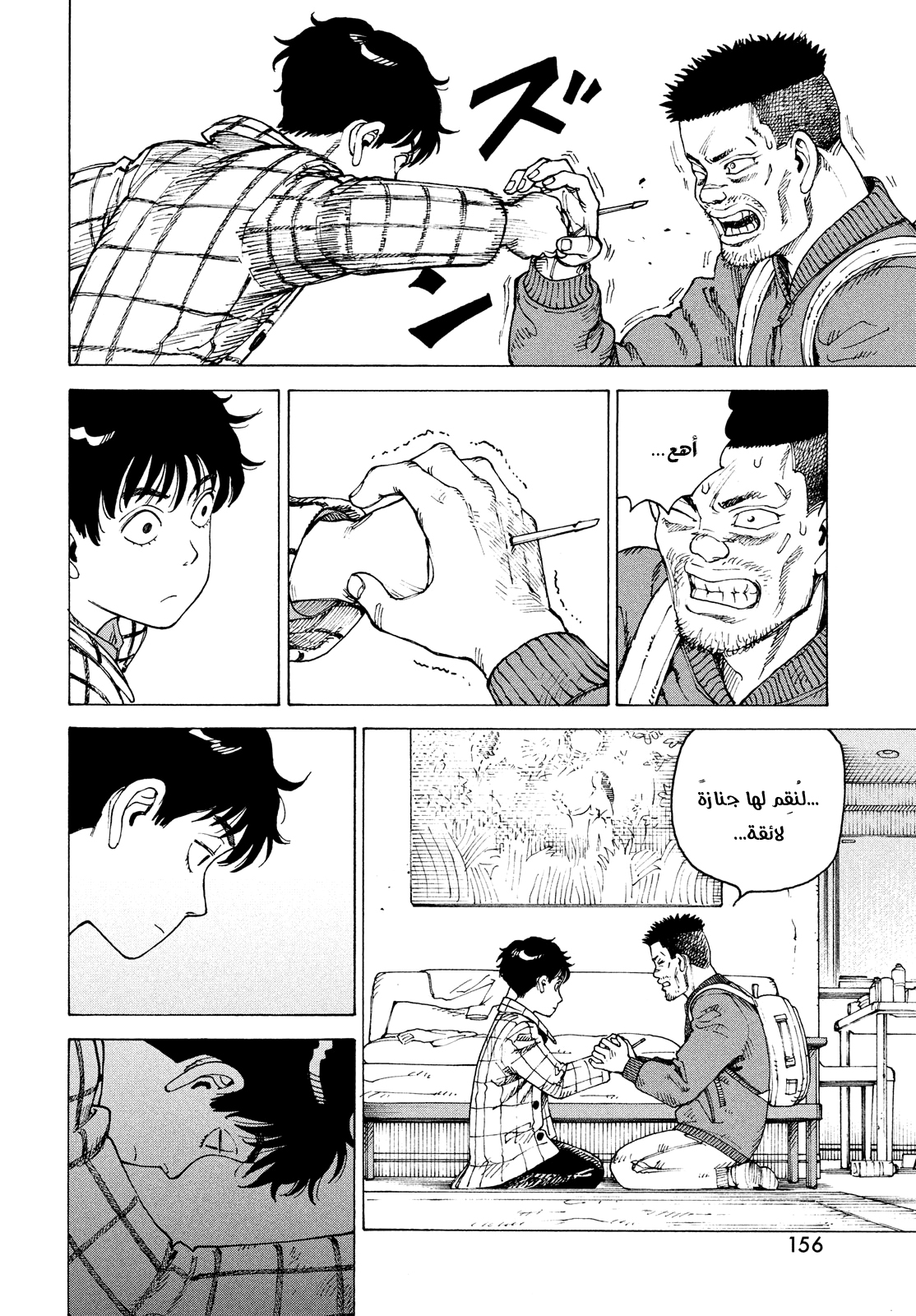 Read Tengoku Daimakyou AR Manga Online