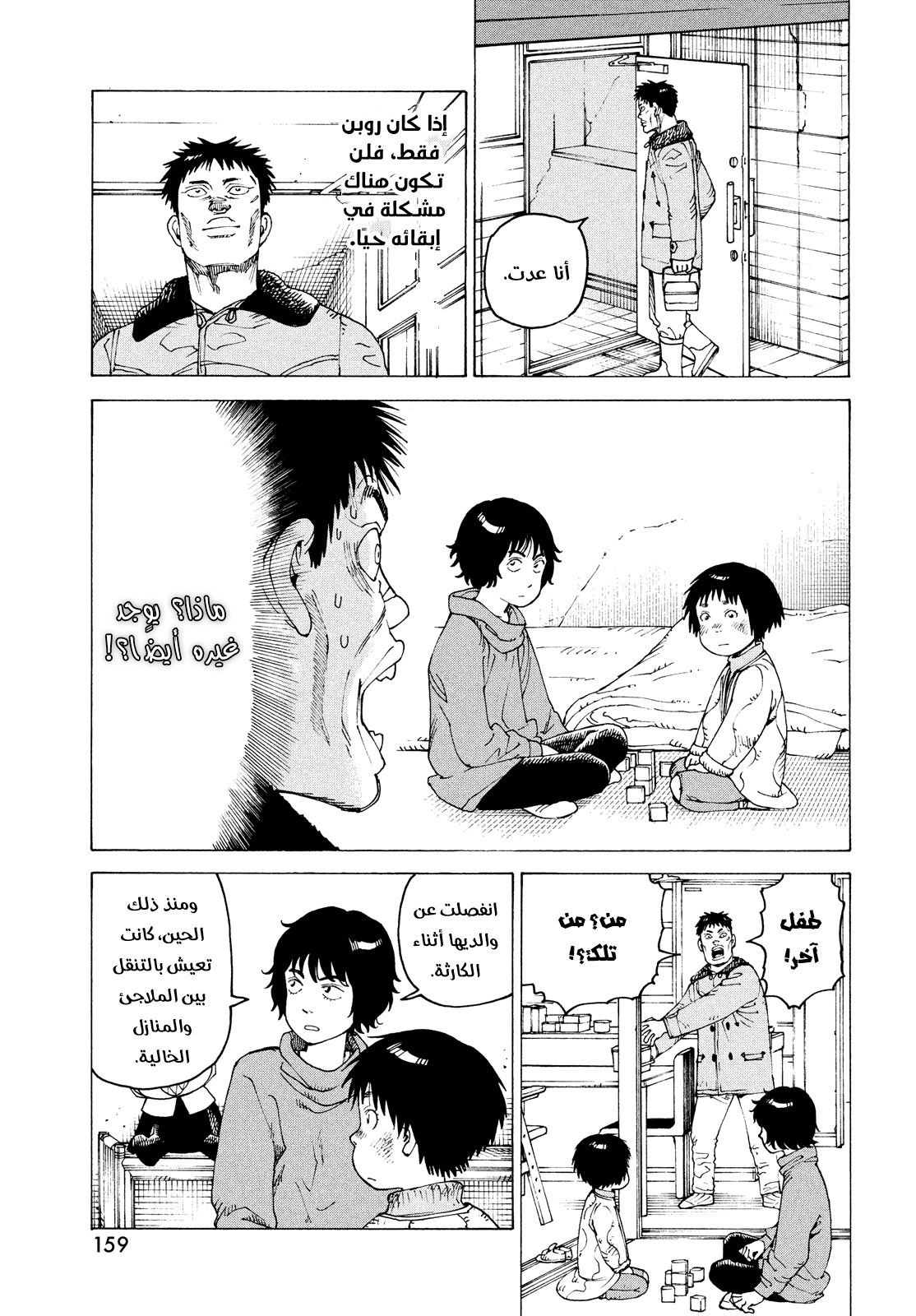 Read Tengoku Daimakyou AR Manga Online