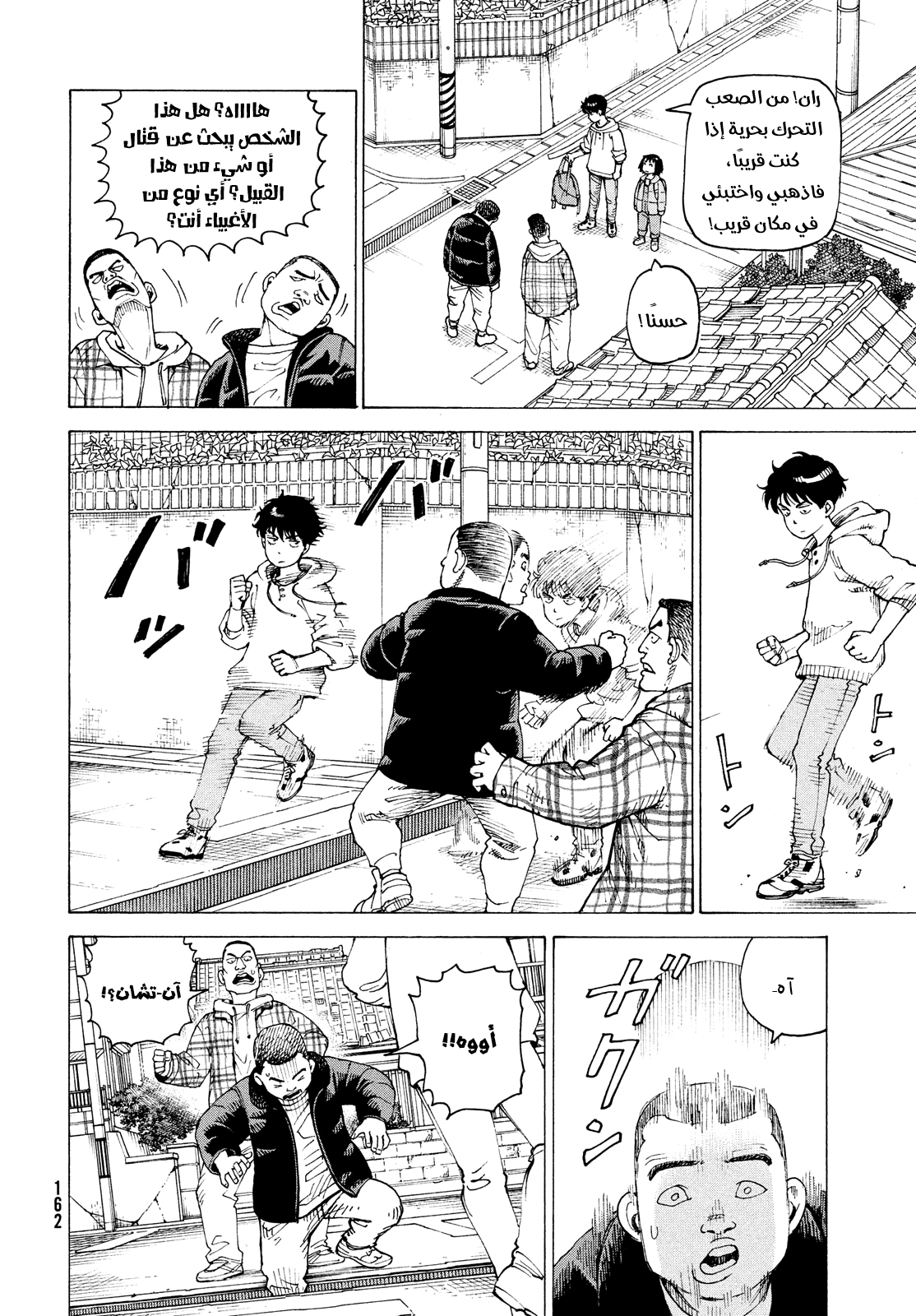 Read Tengoku Daimakyou AR Manga Online