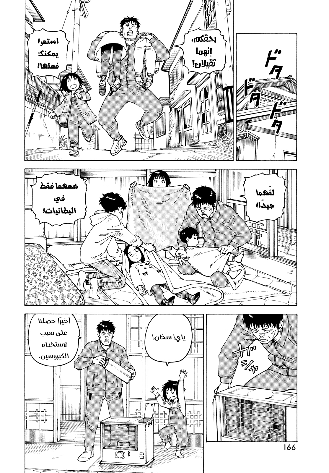 Read Tengoku Daimakyou AR Manga Online