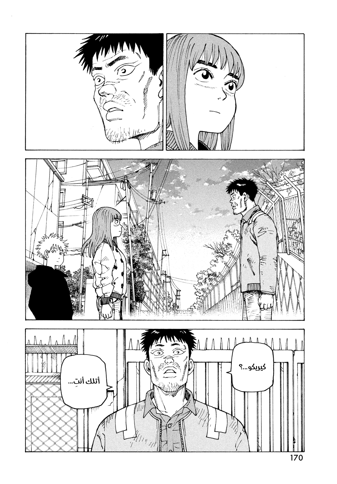 Read Tengoku Daimakyou AR Manga Online