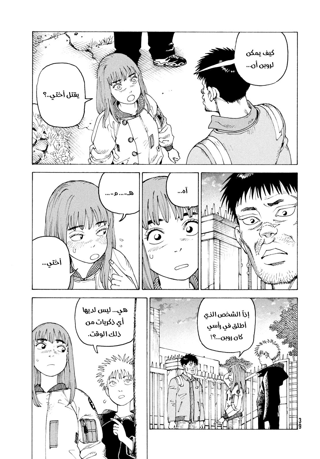 Read Tengoku Daimakyou AR Manga Online