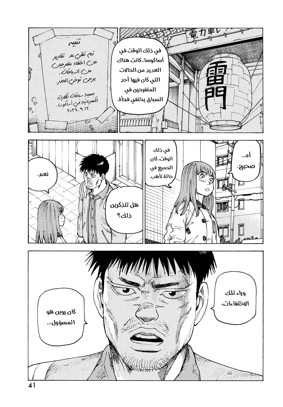 Read Tengoku Daimakyou AR Manga Online