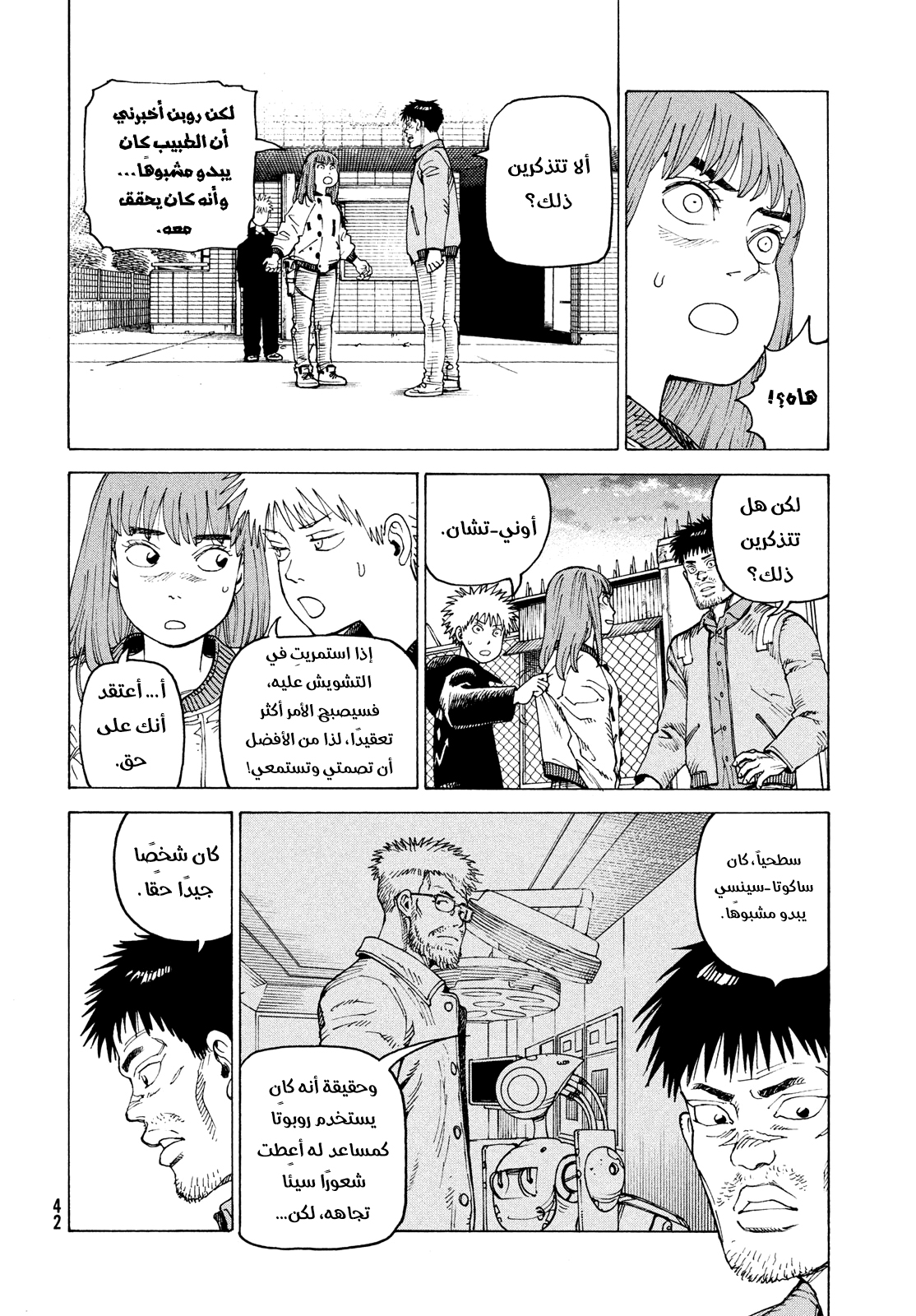 Read Tengoku Daimakyou AR Manga Online