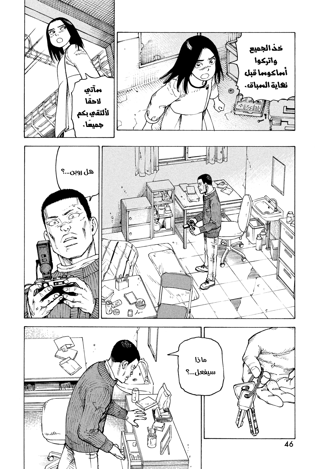 Read Tengoku Daimakyou AR Manga Online