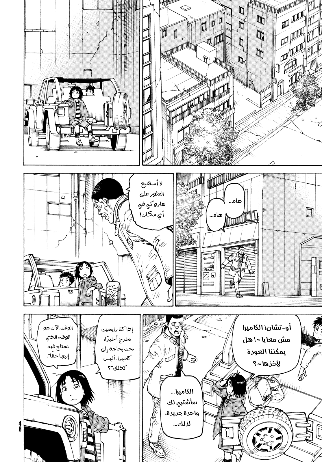 Read Tengoku Daimakyou AR Manga Online