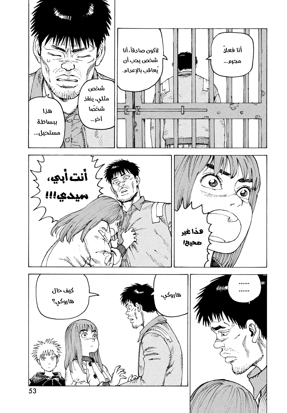 Read Tengoku Daimakyou AR Manga Online