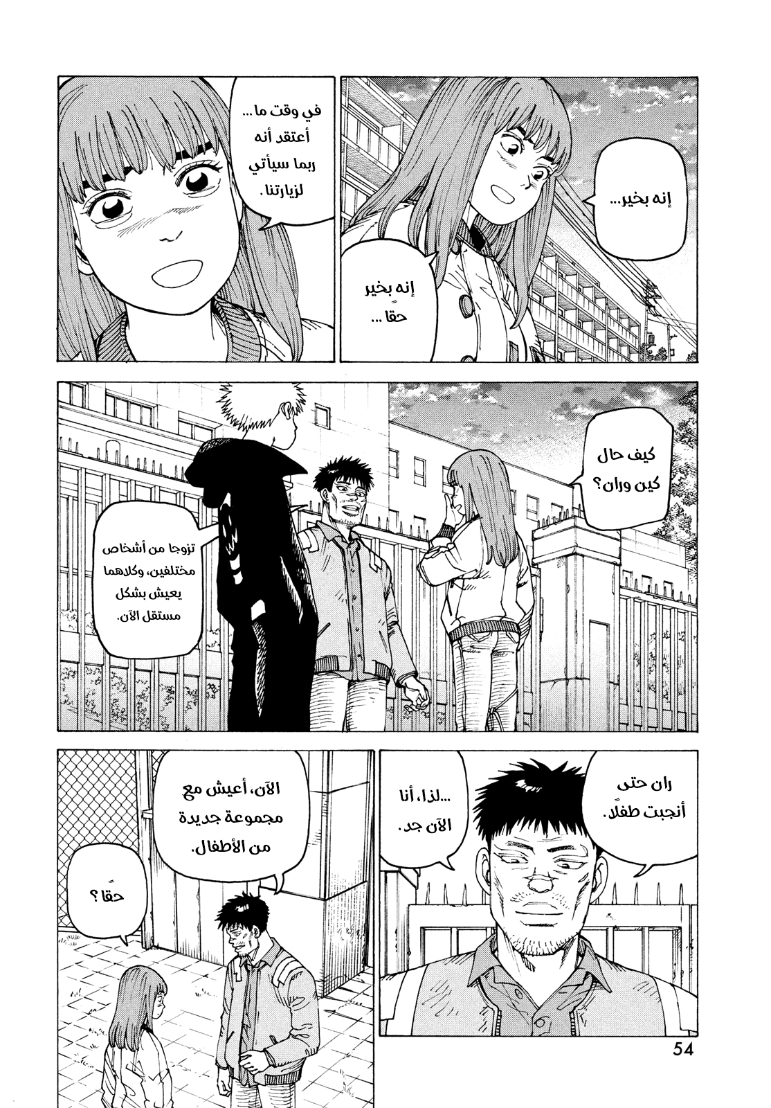 Read Tengoku Daimakyou AR Manga Online