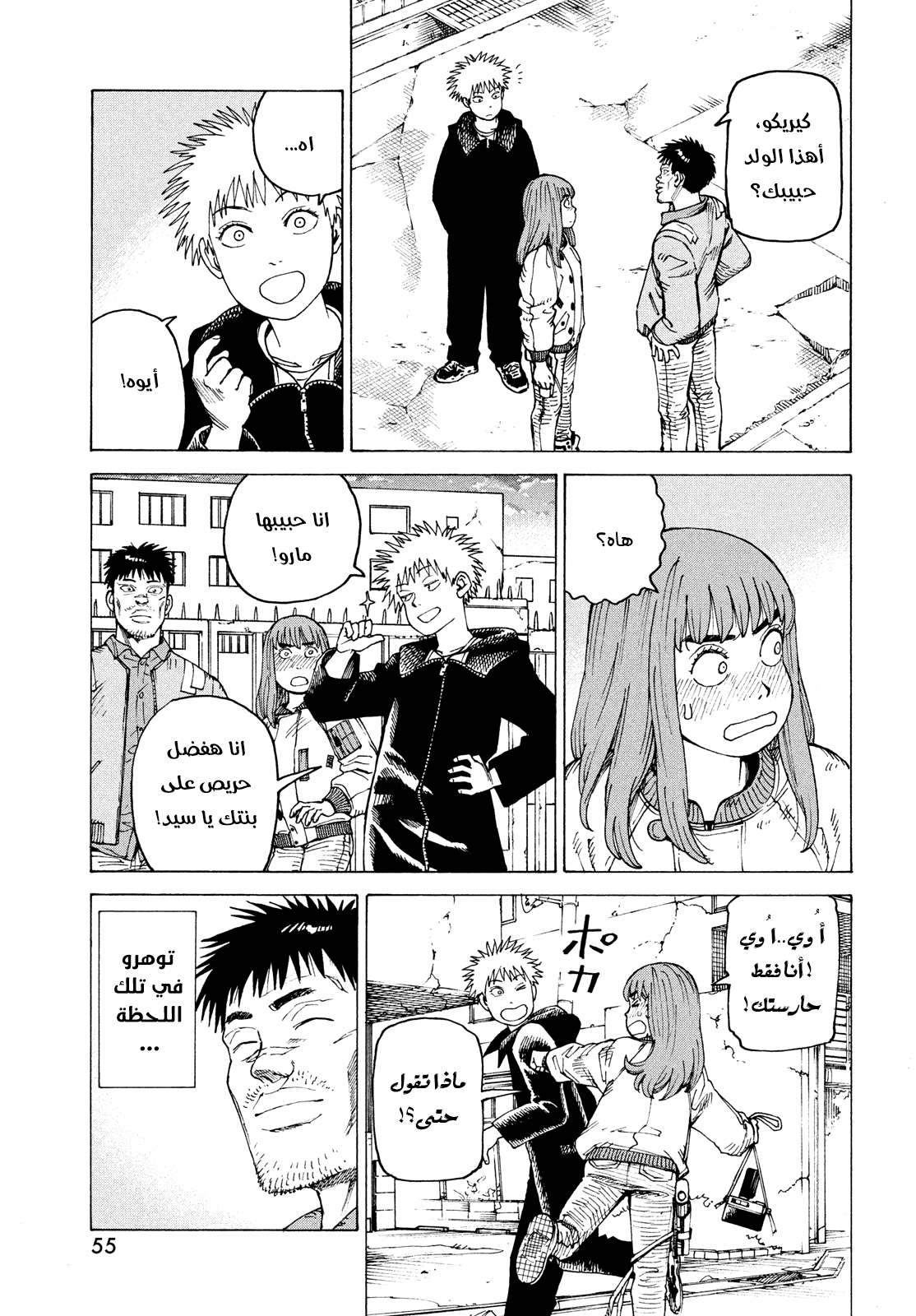 Read Tengoku Daimakyou AR Manga Online