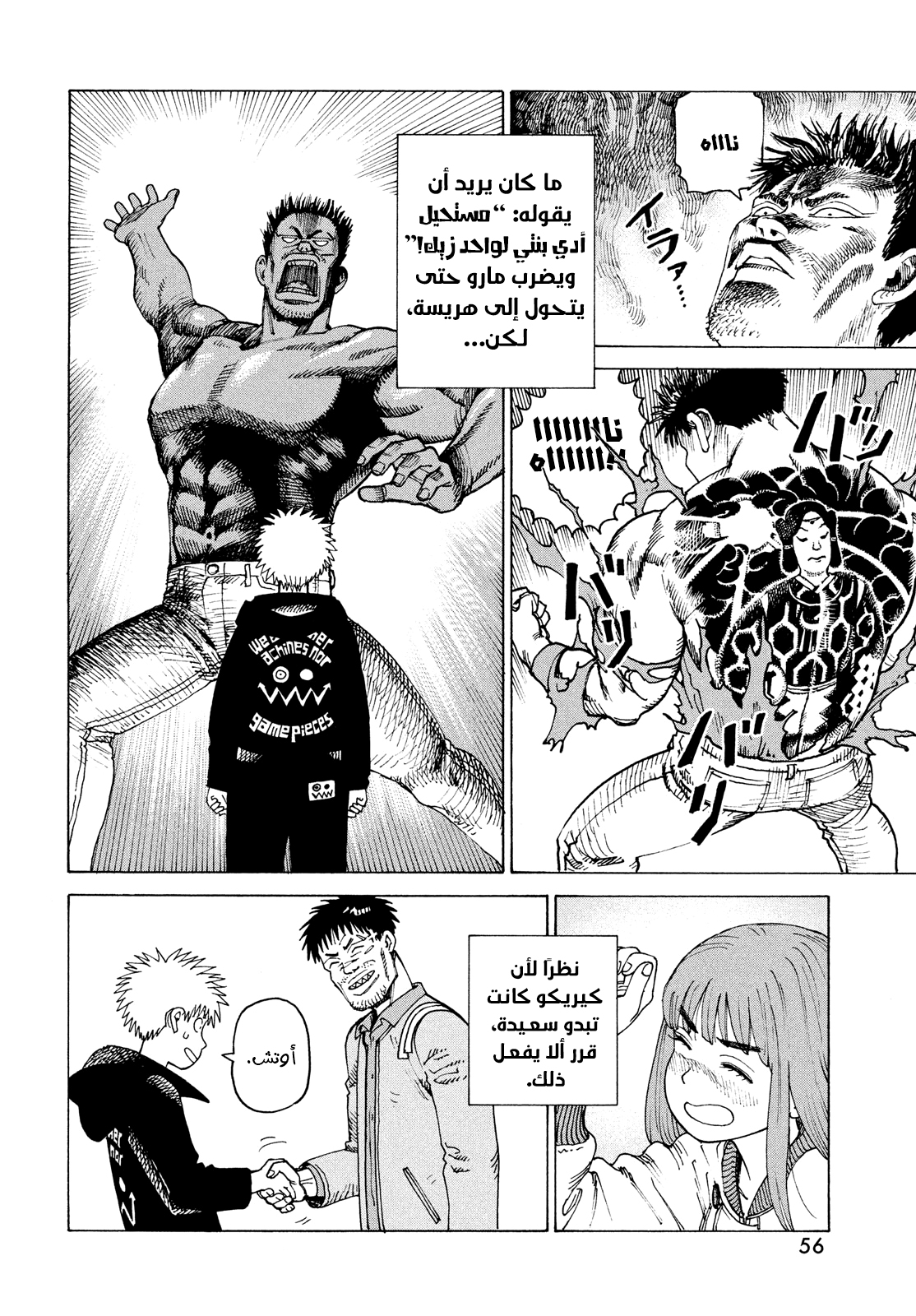 Read Tengoku Daimakyou AR Manga Online