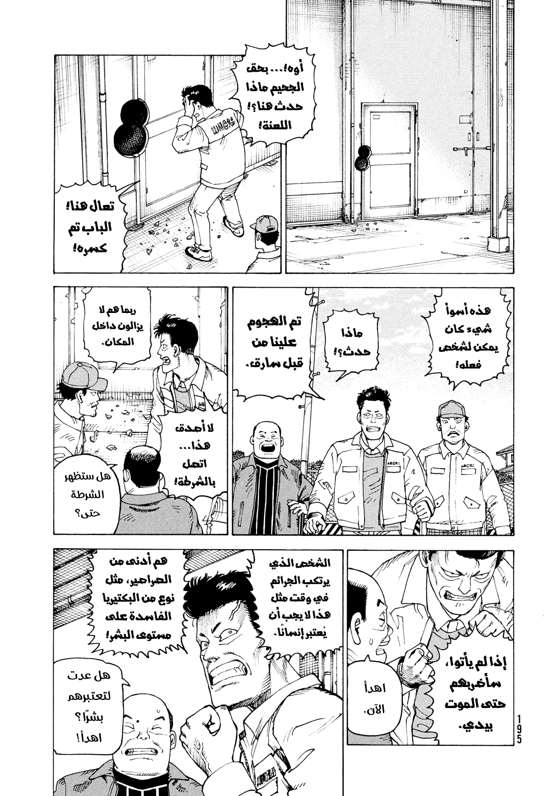 Read Tengoku Daimakyou AR Manga Online