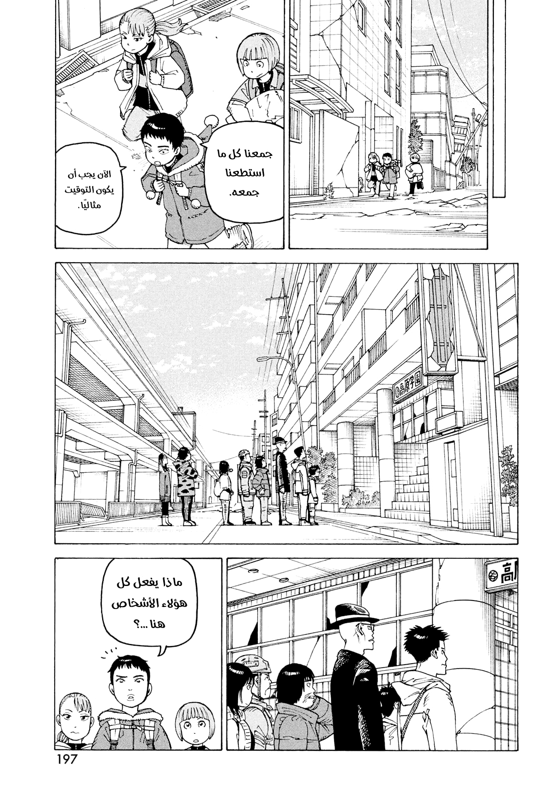 Read Tengoku Daimakyou AR Manga Online