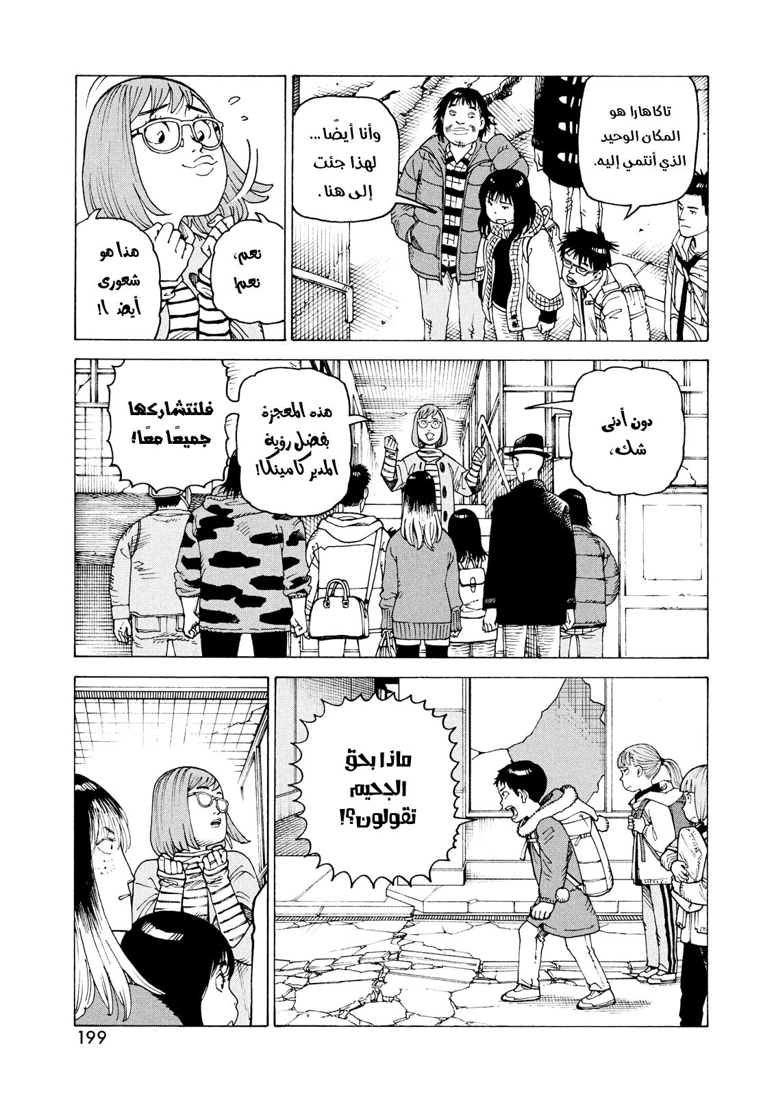 Read Tengoku Daimakyou AR Manga Online