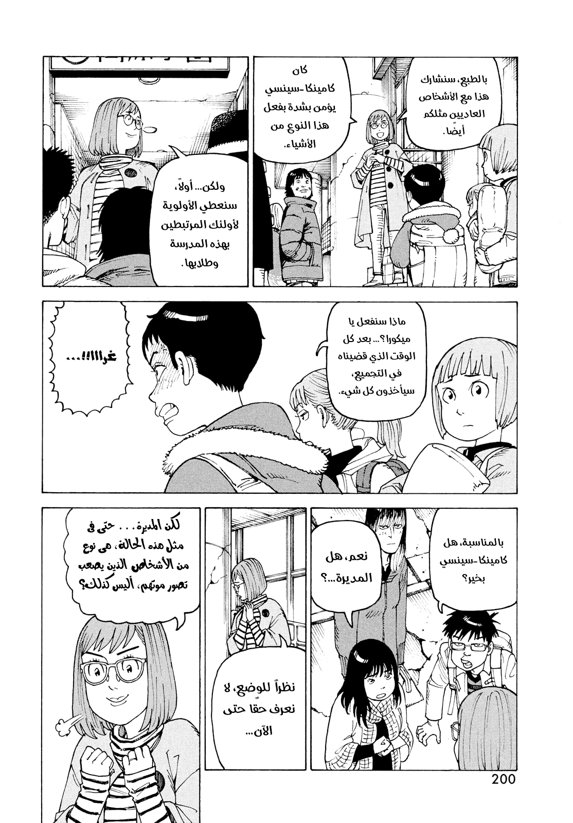 Read Tengoku Daimakyou AR Manga Online