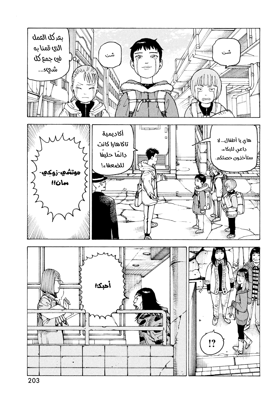 Read Tengoku Daimakyou AR Manga Online